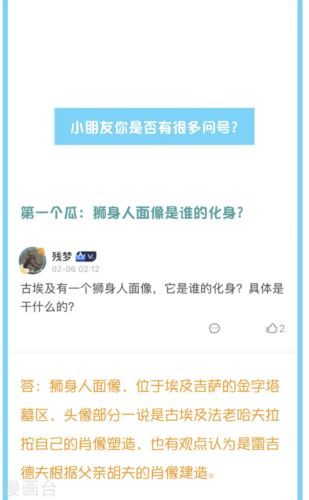 王的茶话会36 古文明知多少4