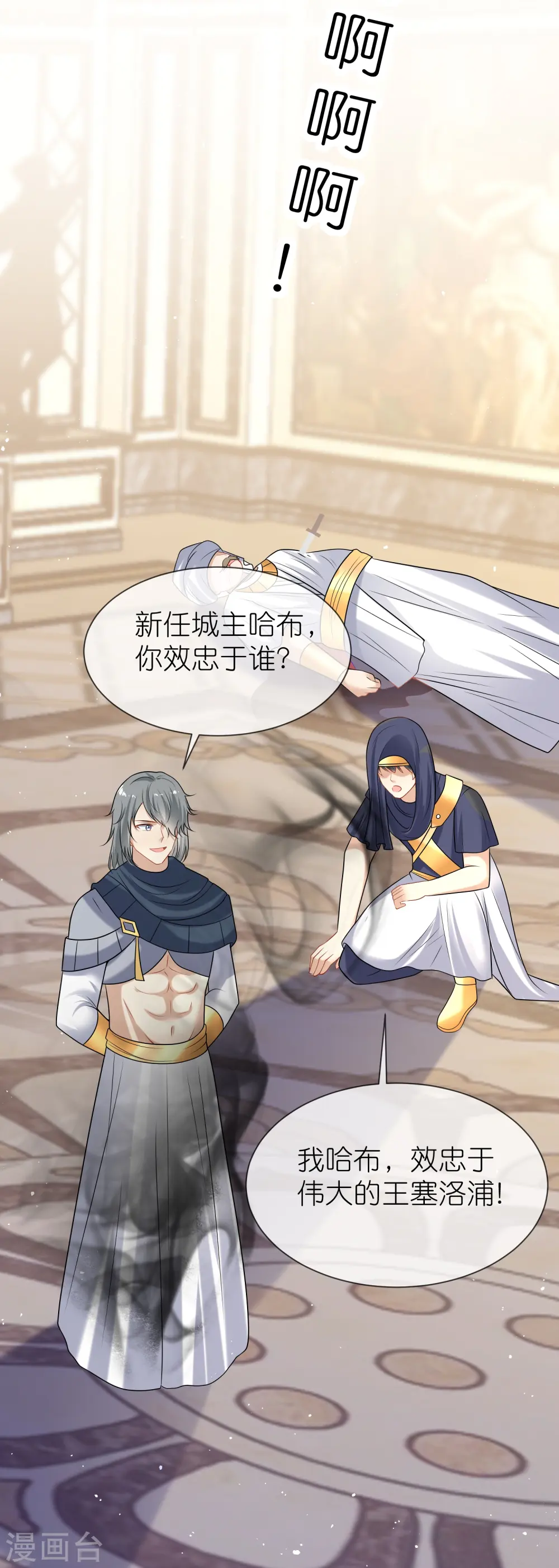 第171话 赛特消失？0