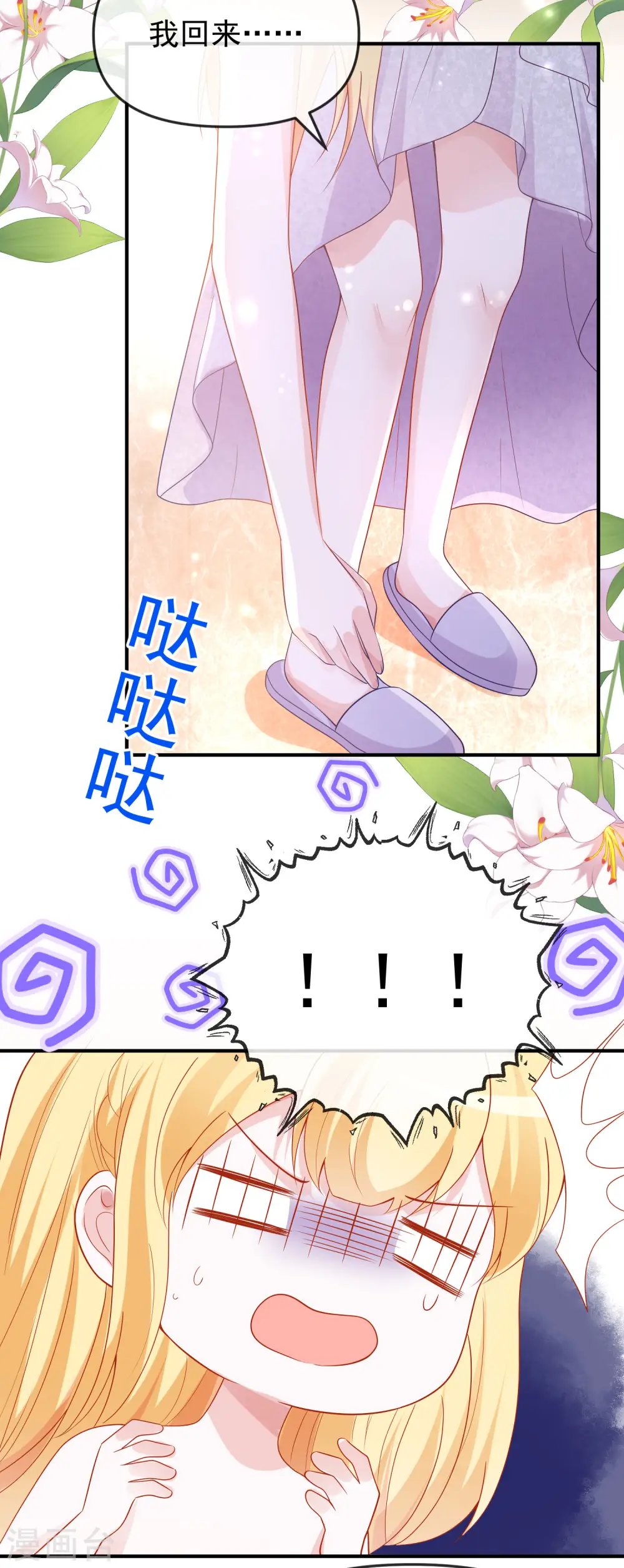 第143话 装可怜的王~4