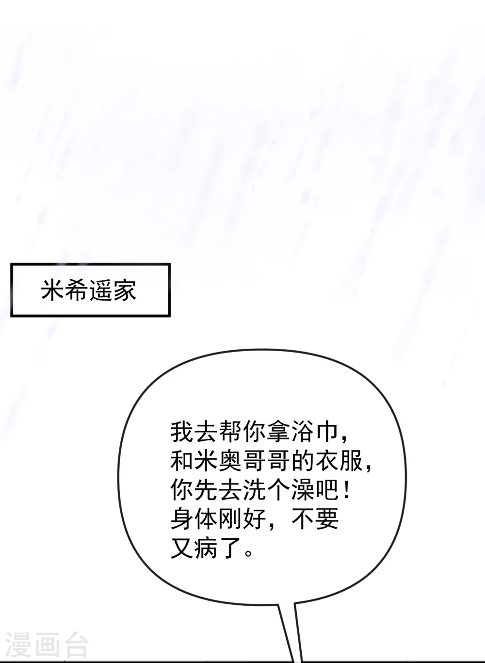 第143话 装可怜的王~0