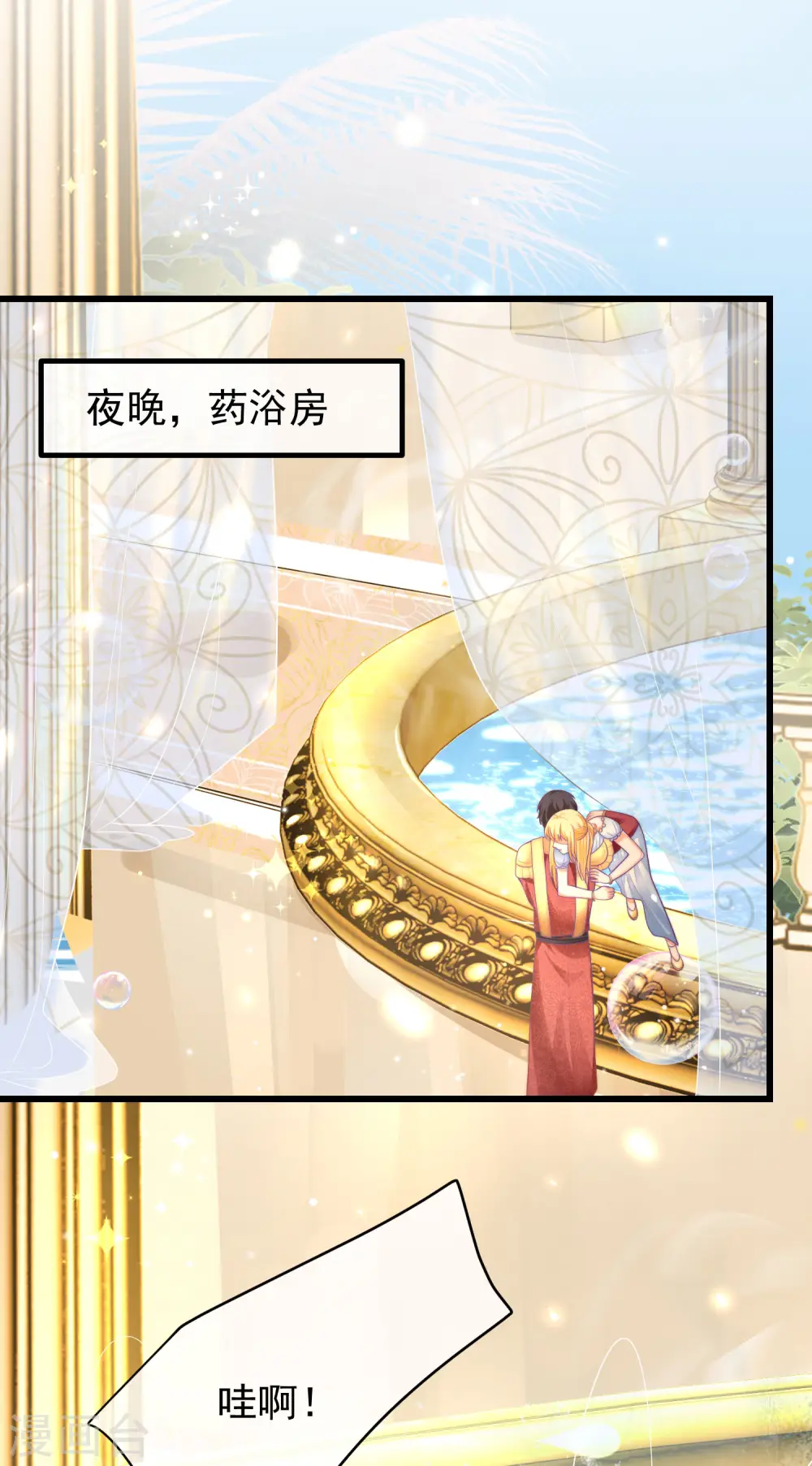 第79话 王的心里只有一个女人1