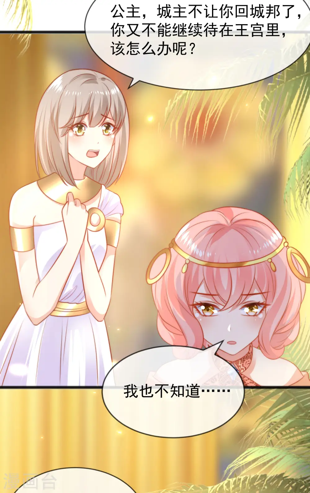 第97话 我的女人真可爱1