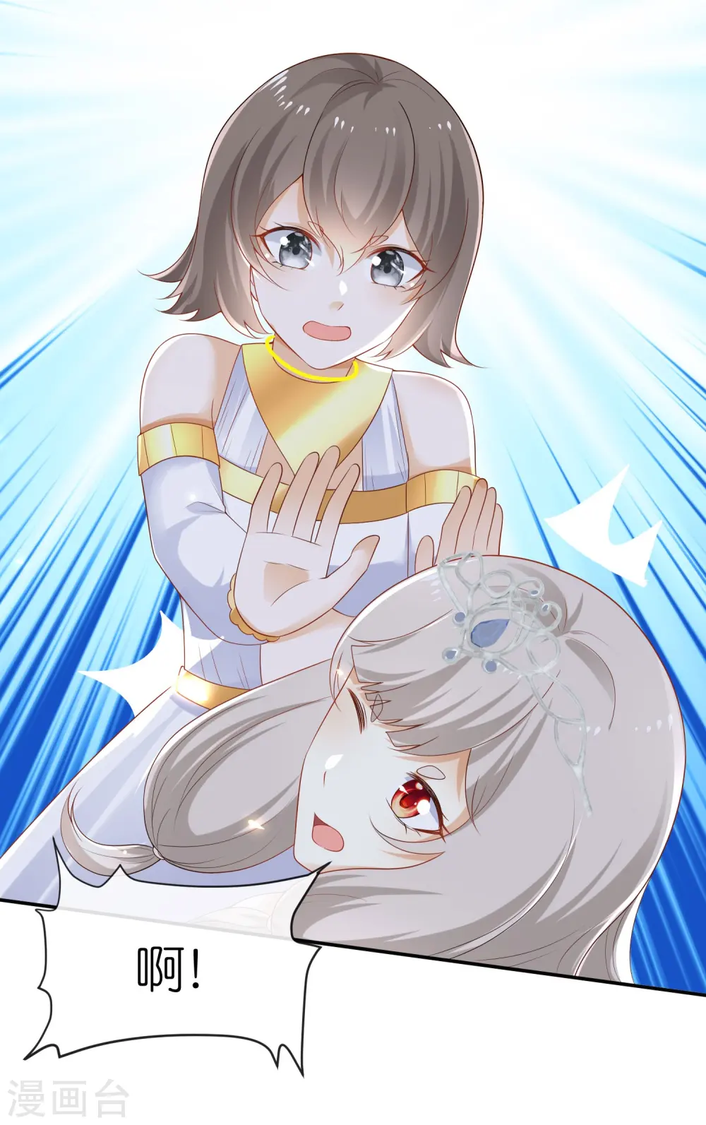 第167话 我诅咒你和美尼斯3