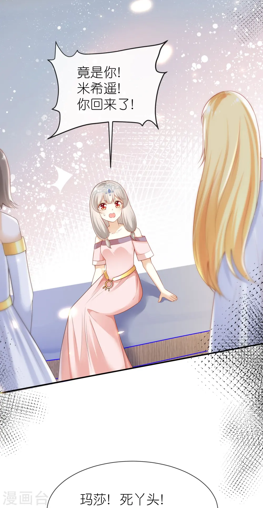 第167话 我诅咒你和美尼斯1