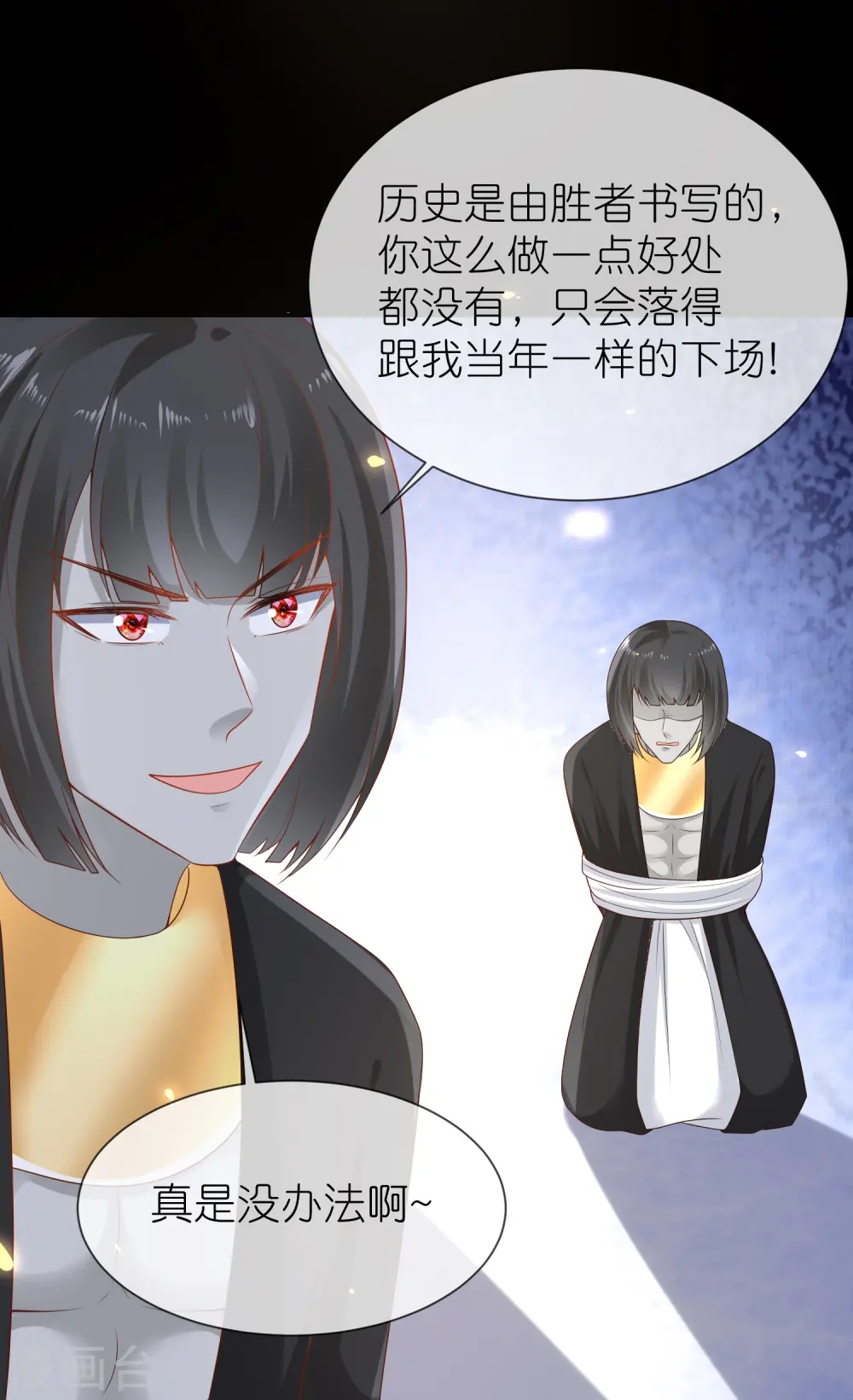 第167话 我诅咒你和美尼斯2