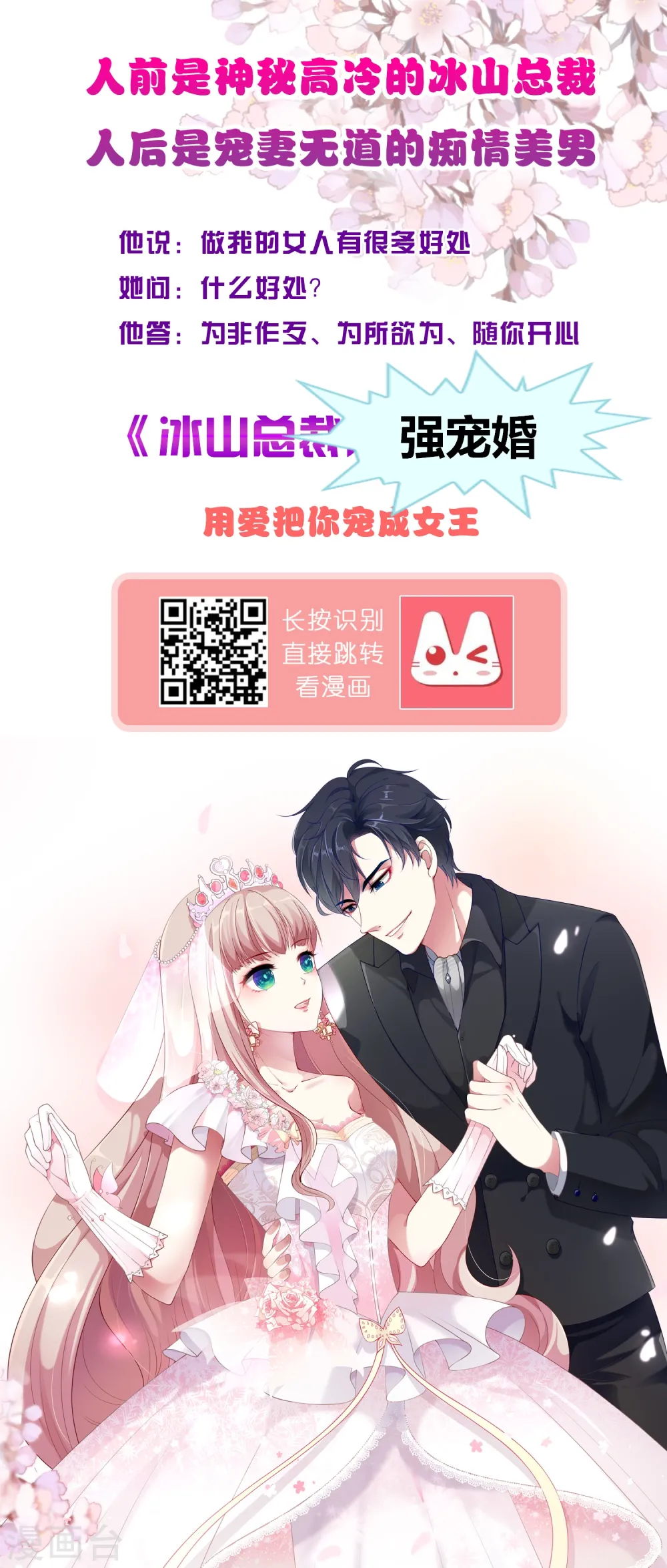 第155话啊 有宝宝了？2