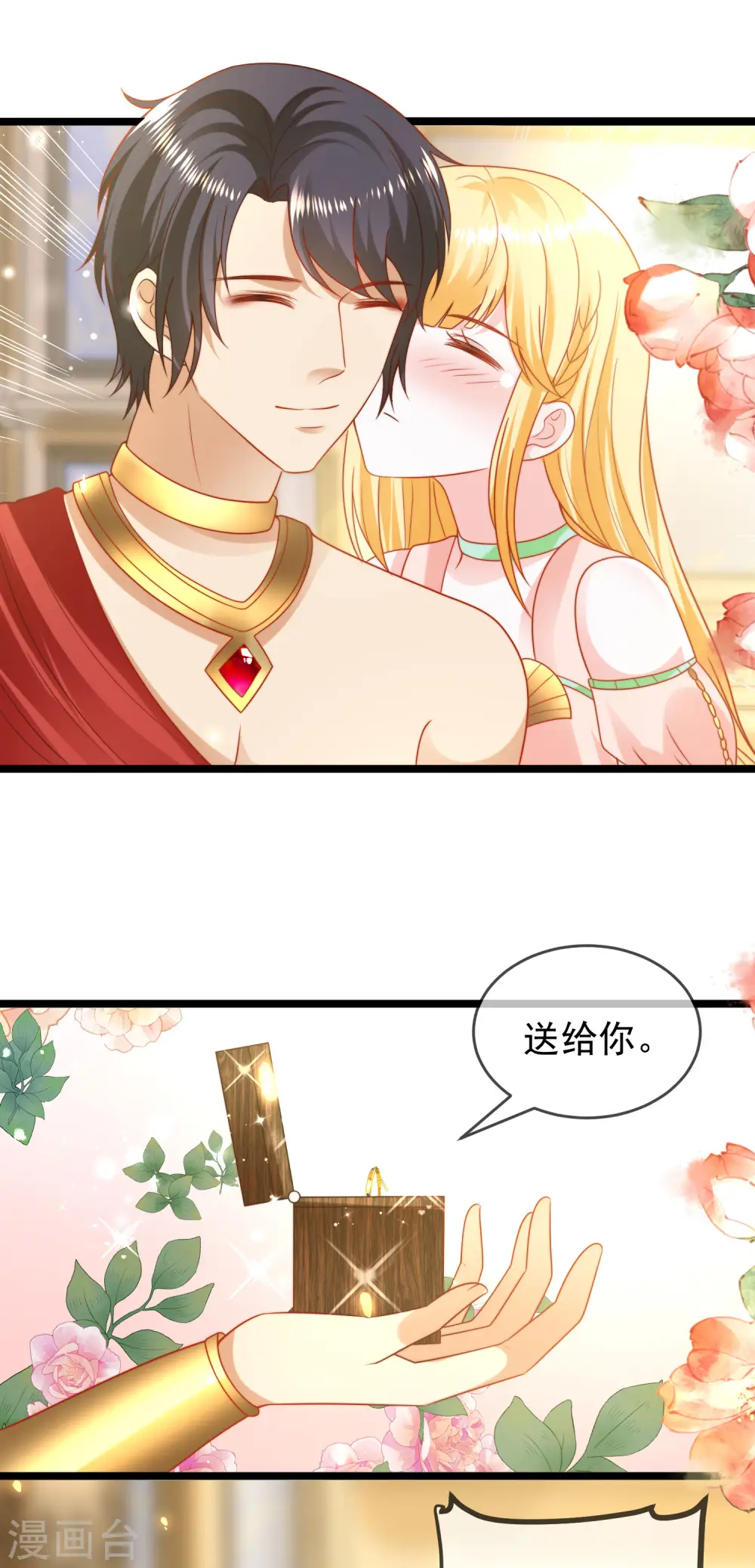 第114话 情侣间的付费方式2
