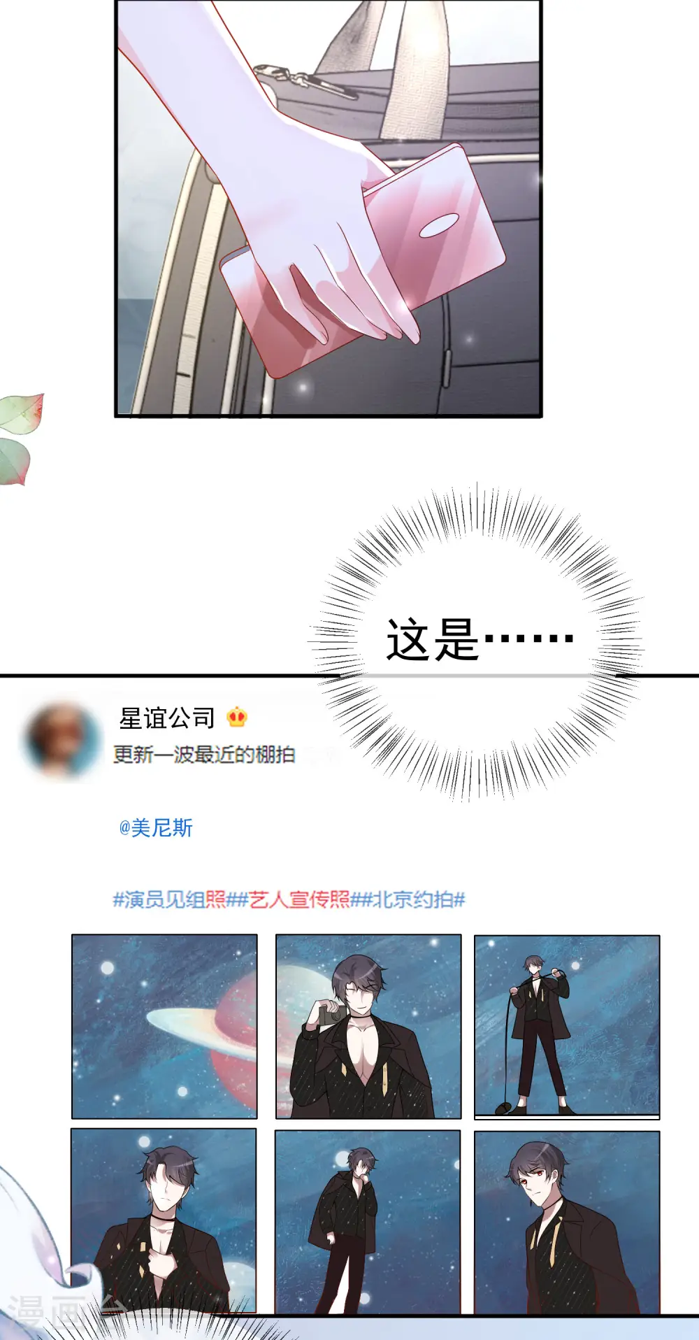 第138话 罗马来的帅哥哥？3
