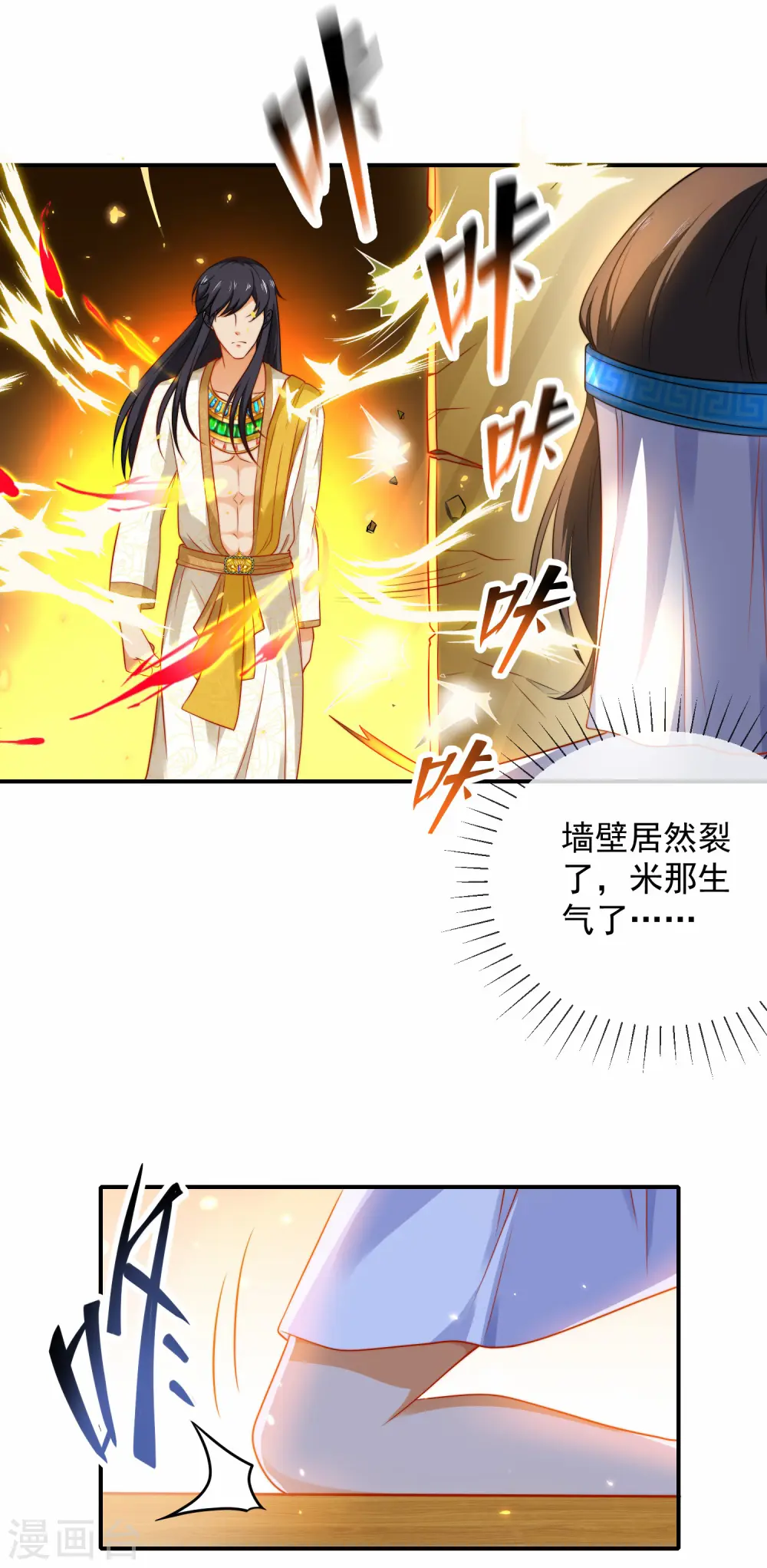 第7话 她不是你能染指的！3