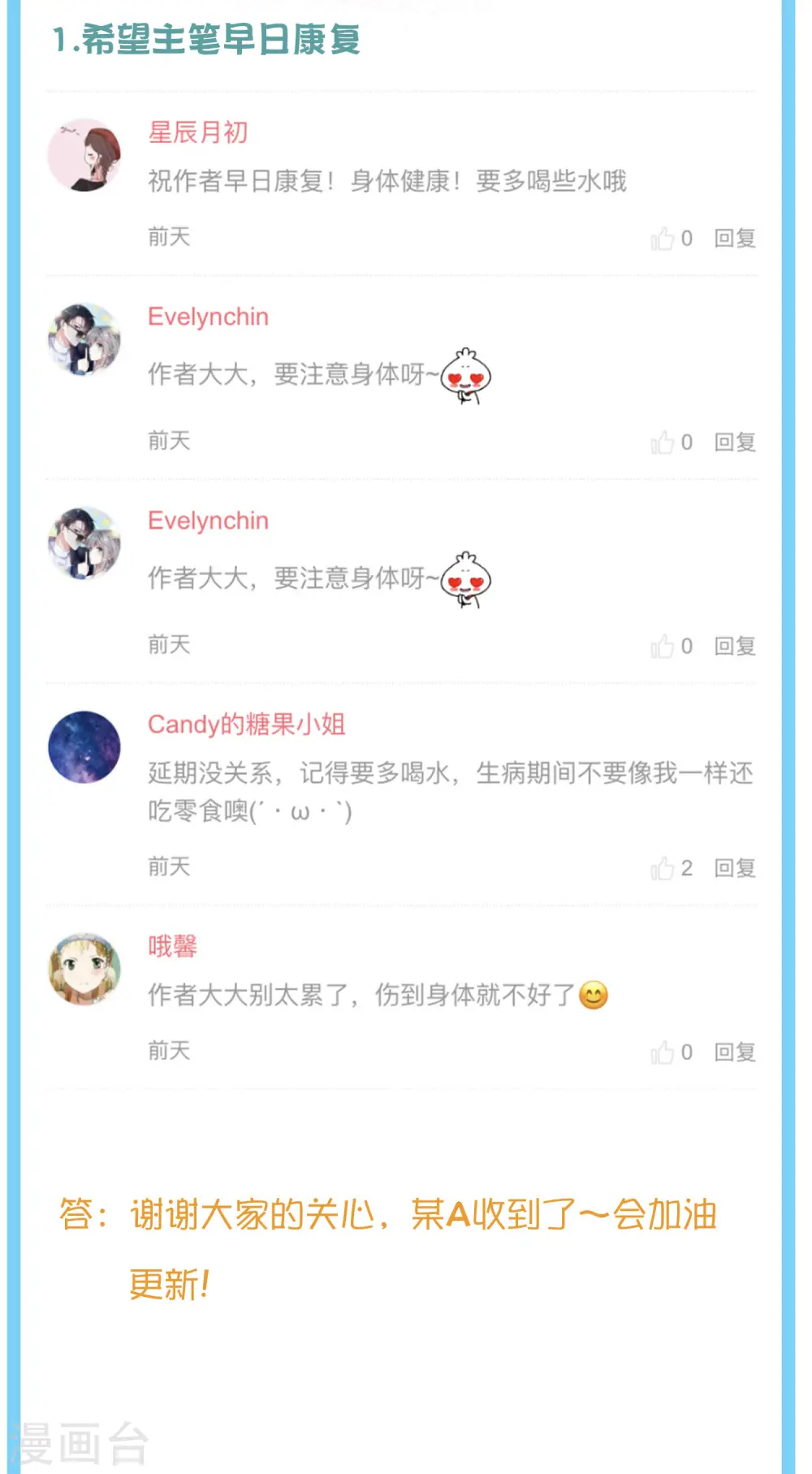 王的茶话会18 古埃及封神榜4.04