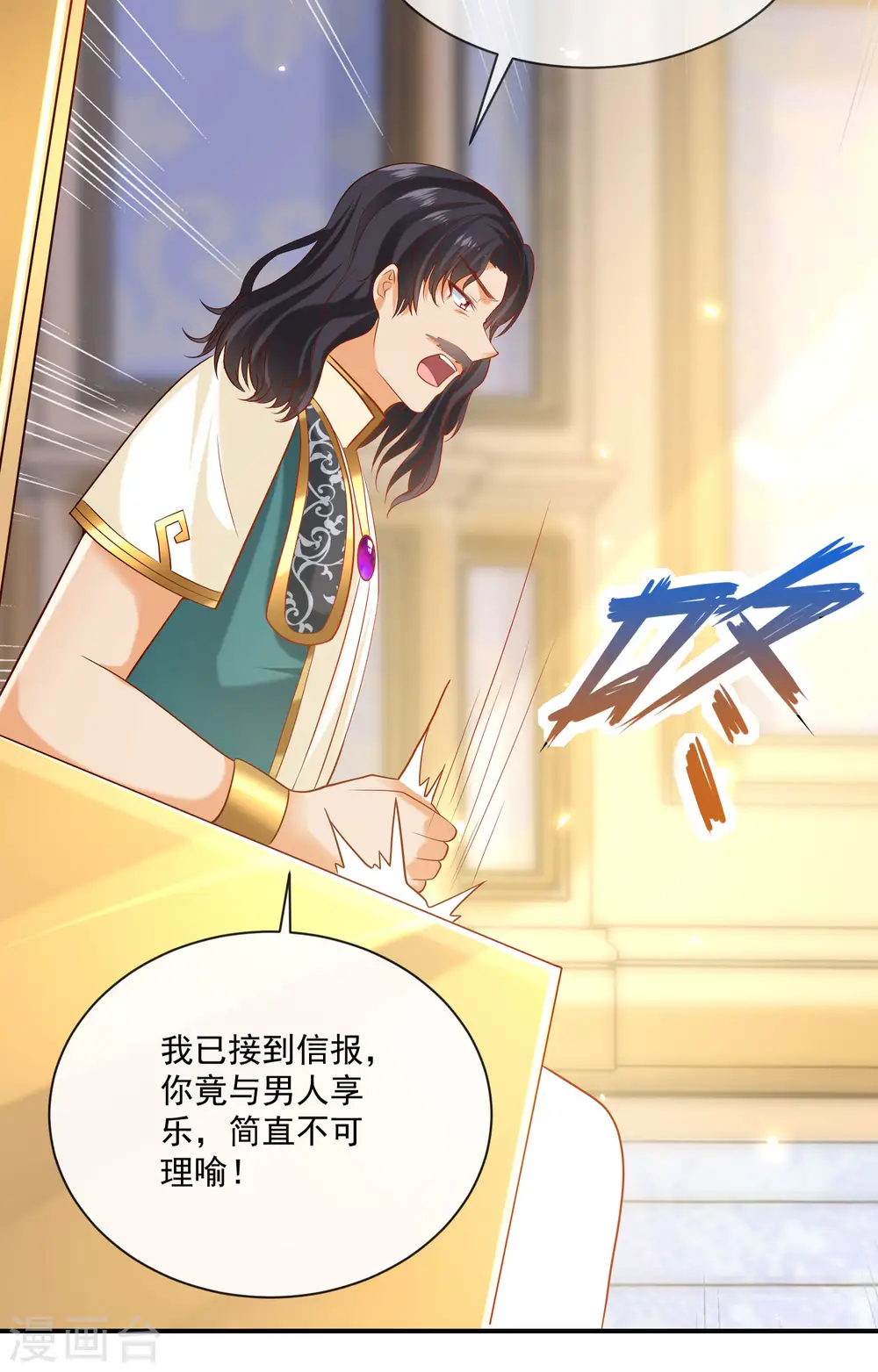 第59话 美尼斯的命定天女出现！2
