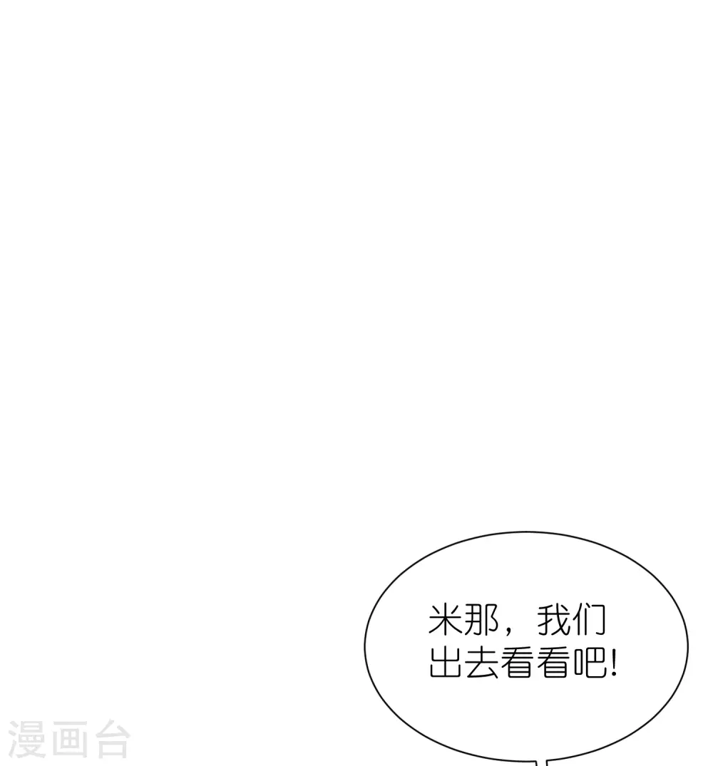 第170话 觉醒读心术！1