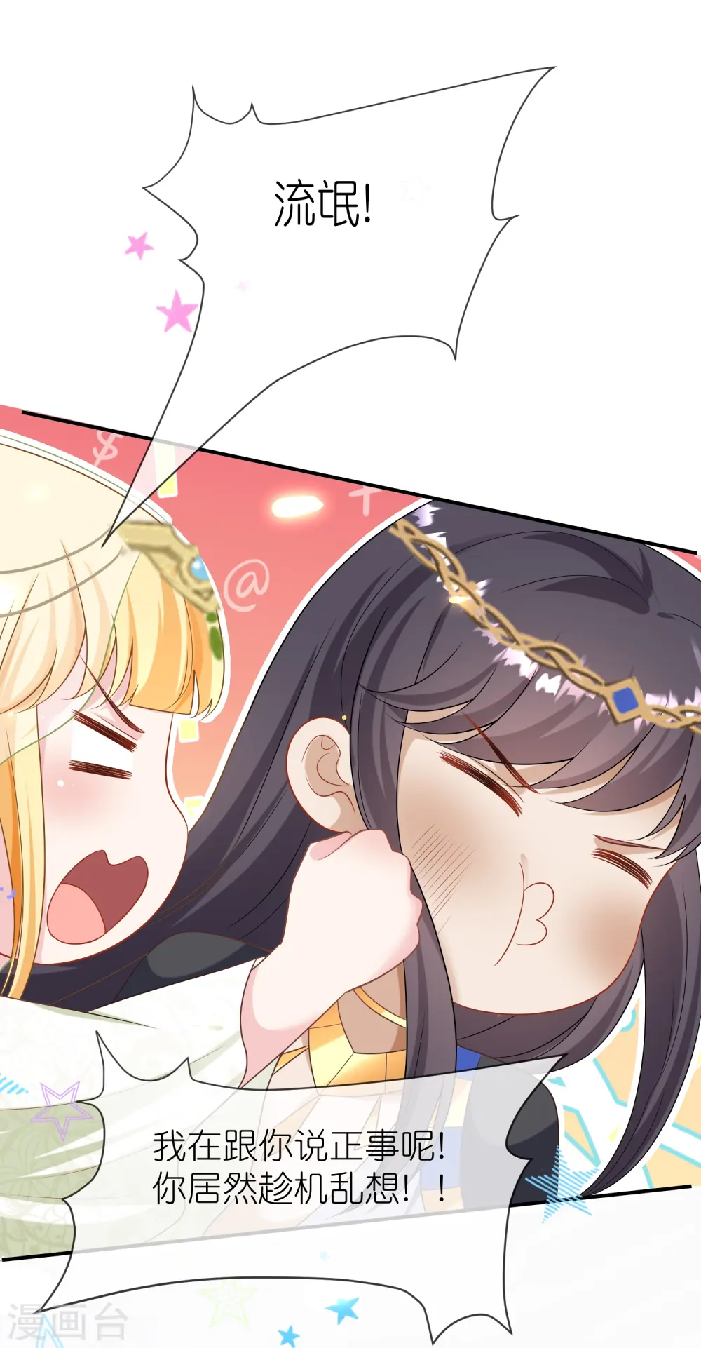 第170话 觉醒读心术！3