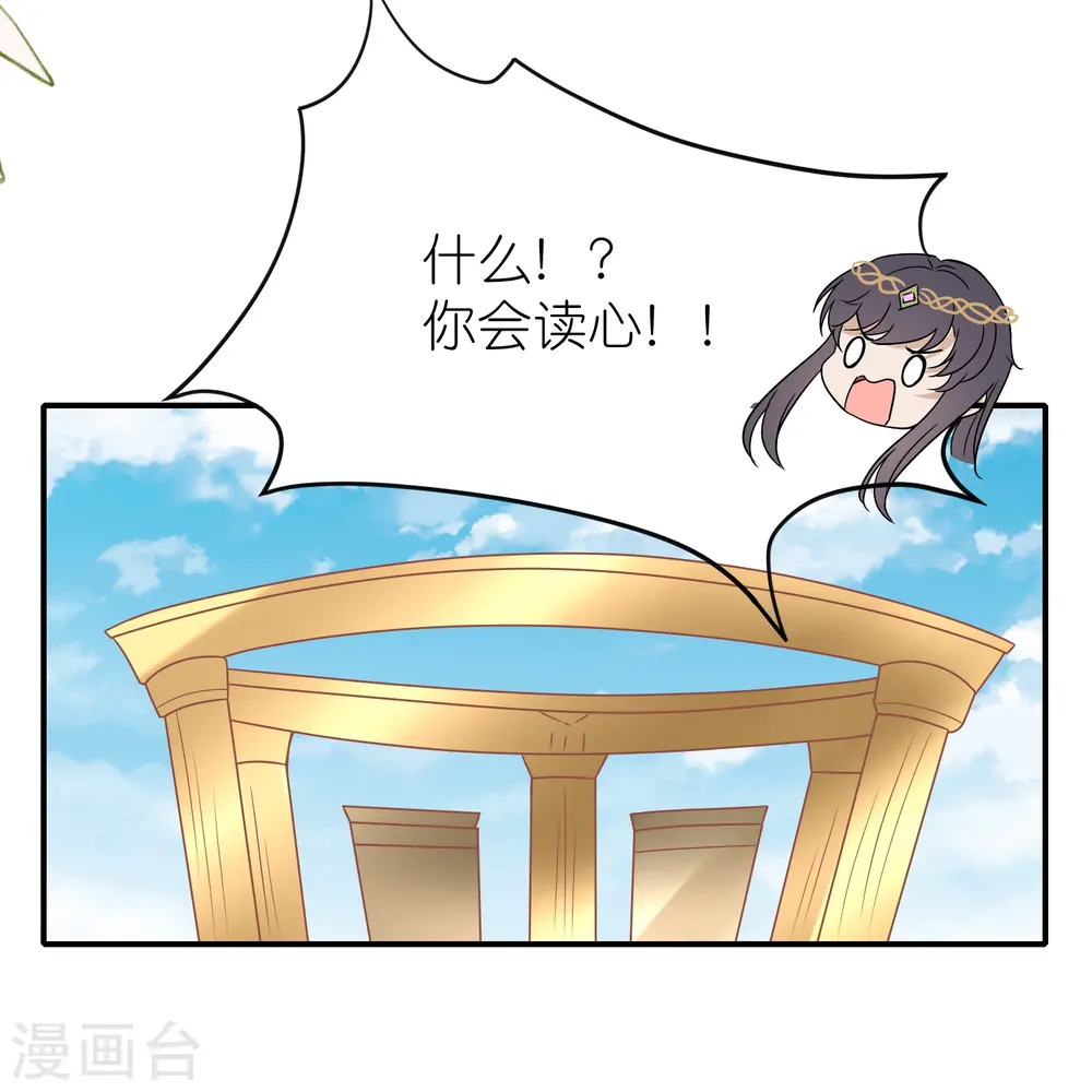 第170话 觉醒读心术！0