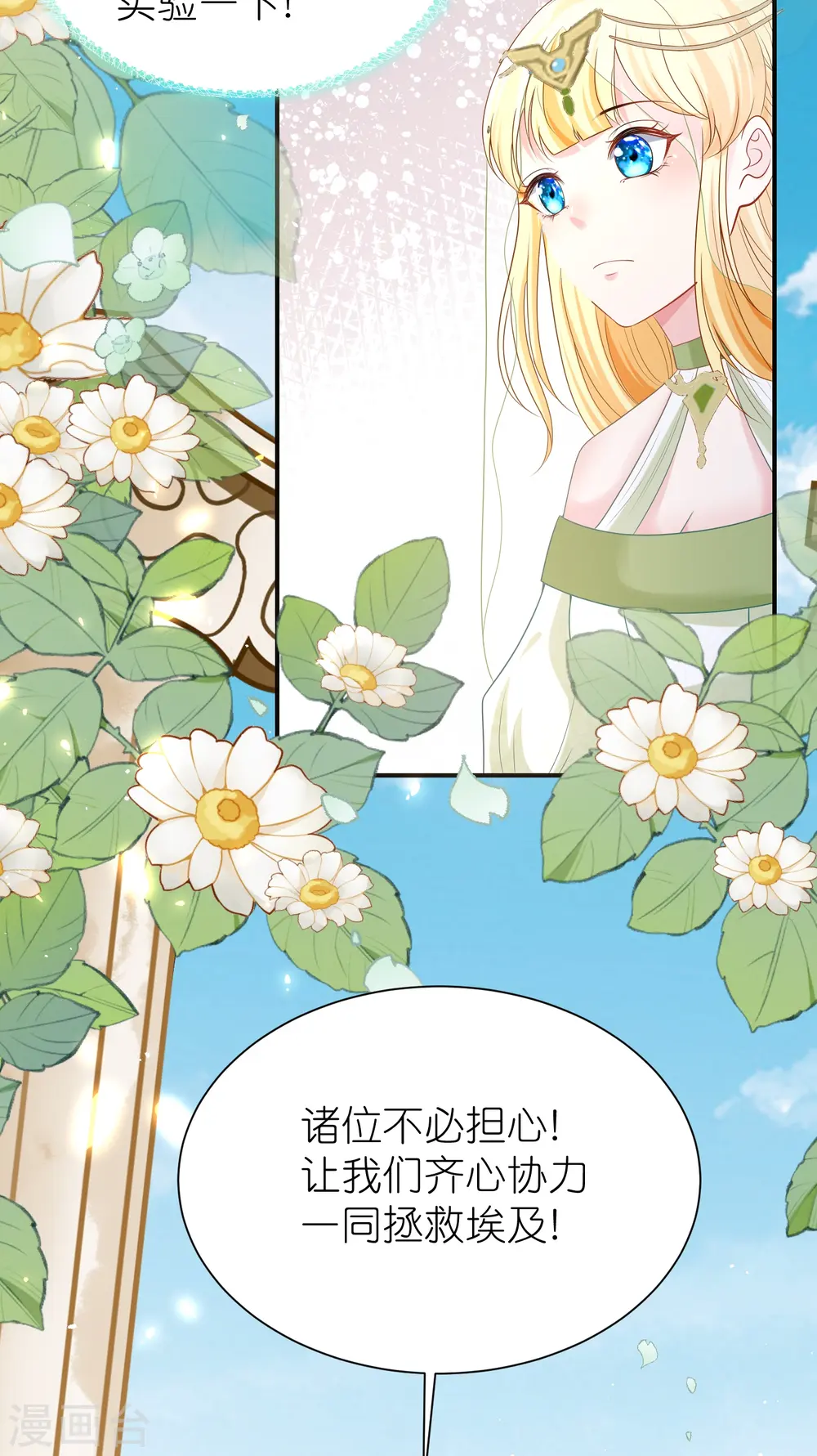 第170话 觉醒读心术！4