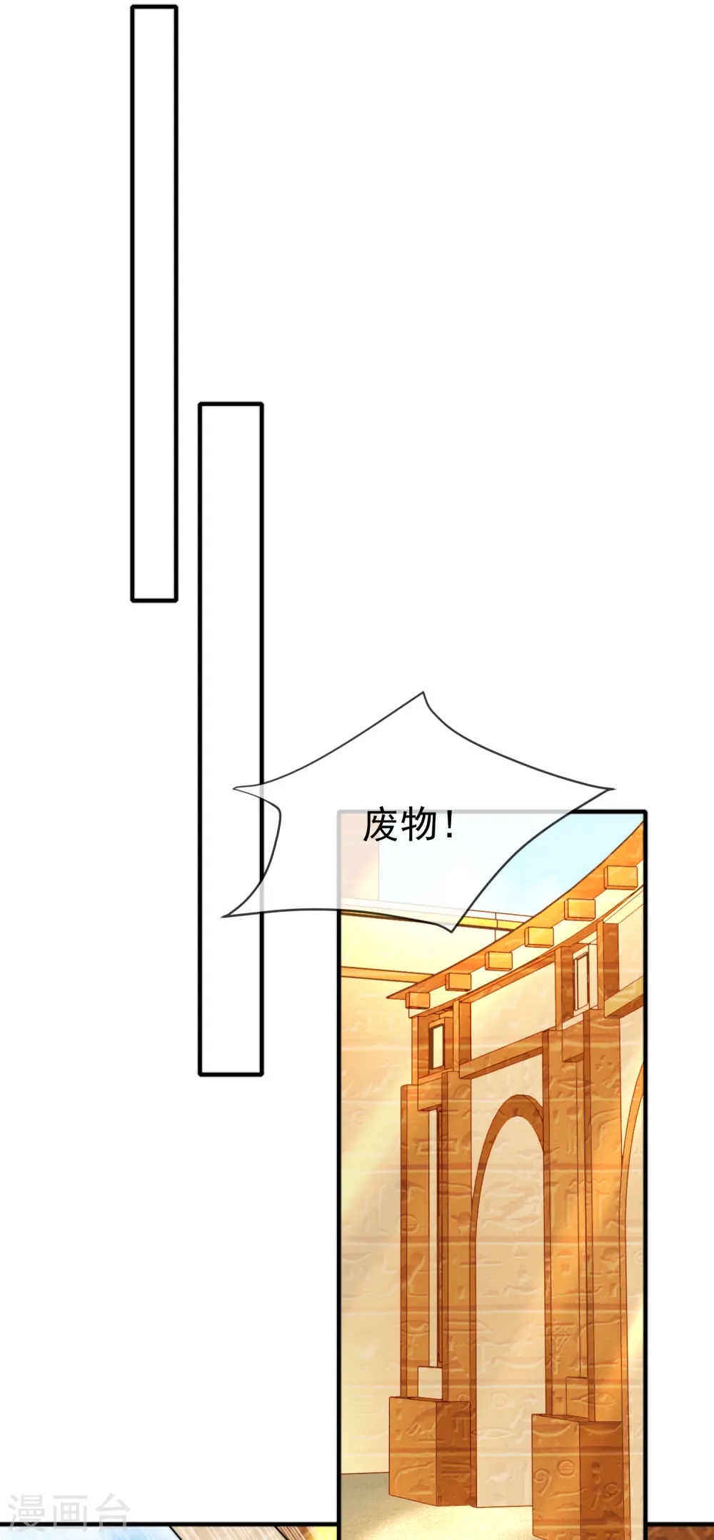 第27话 王生气的后果，就是不让你走2