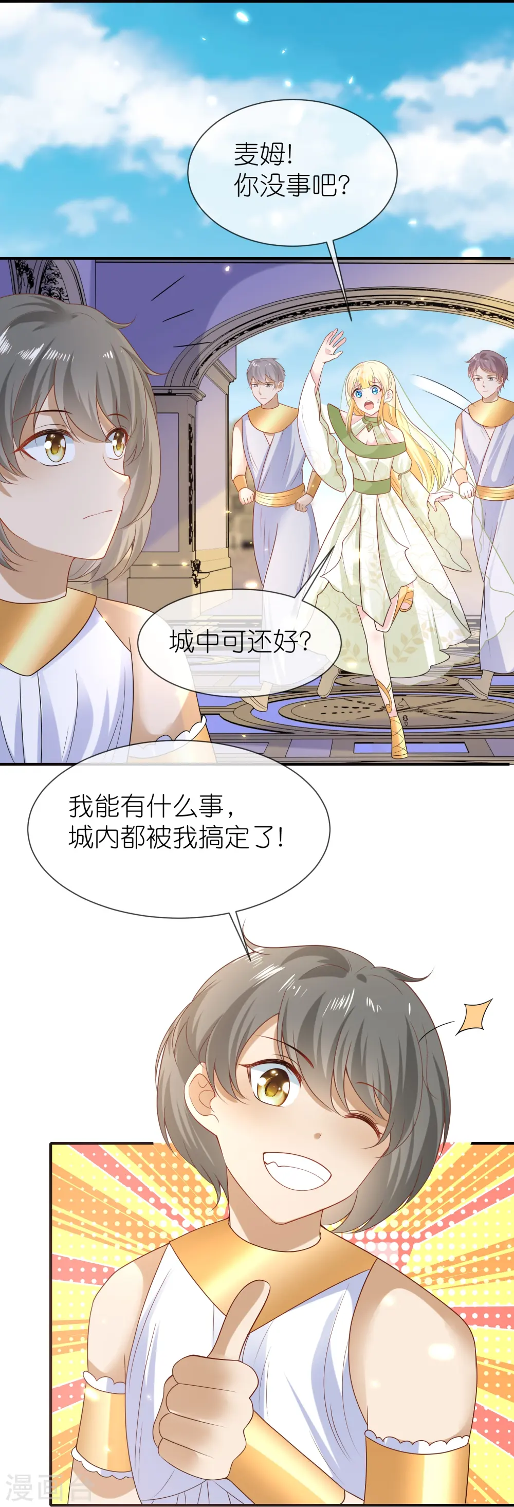 第174话 冥界归来，复仇！2