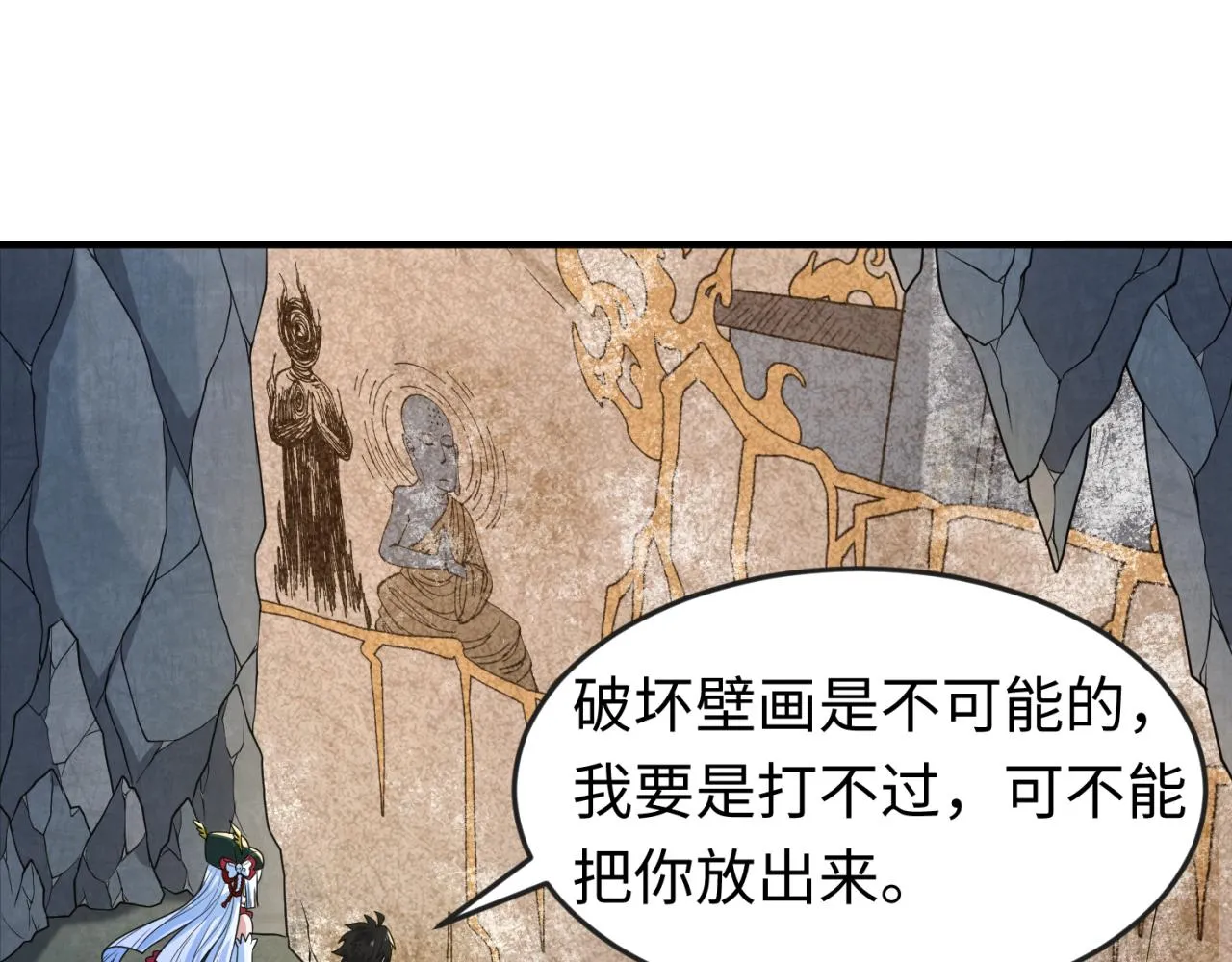第108话 围攻道观！4