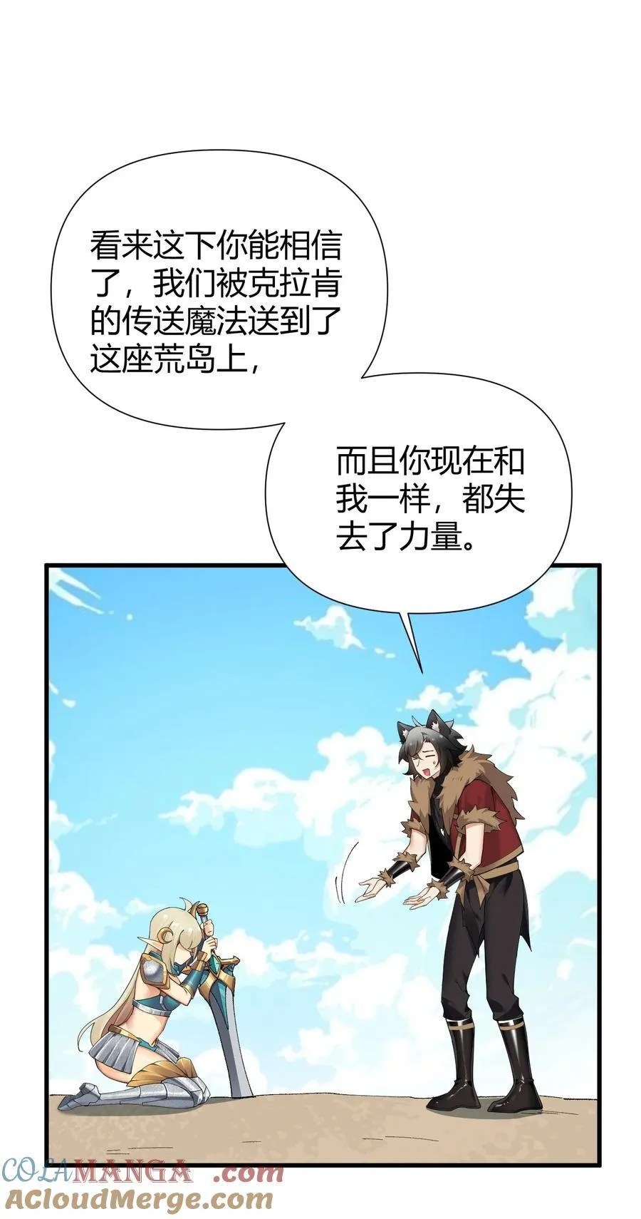 74 竟敢对我做猥亵的事情！！4