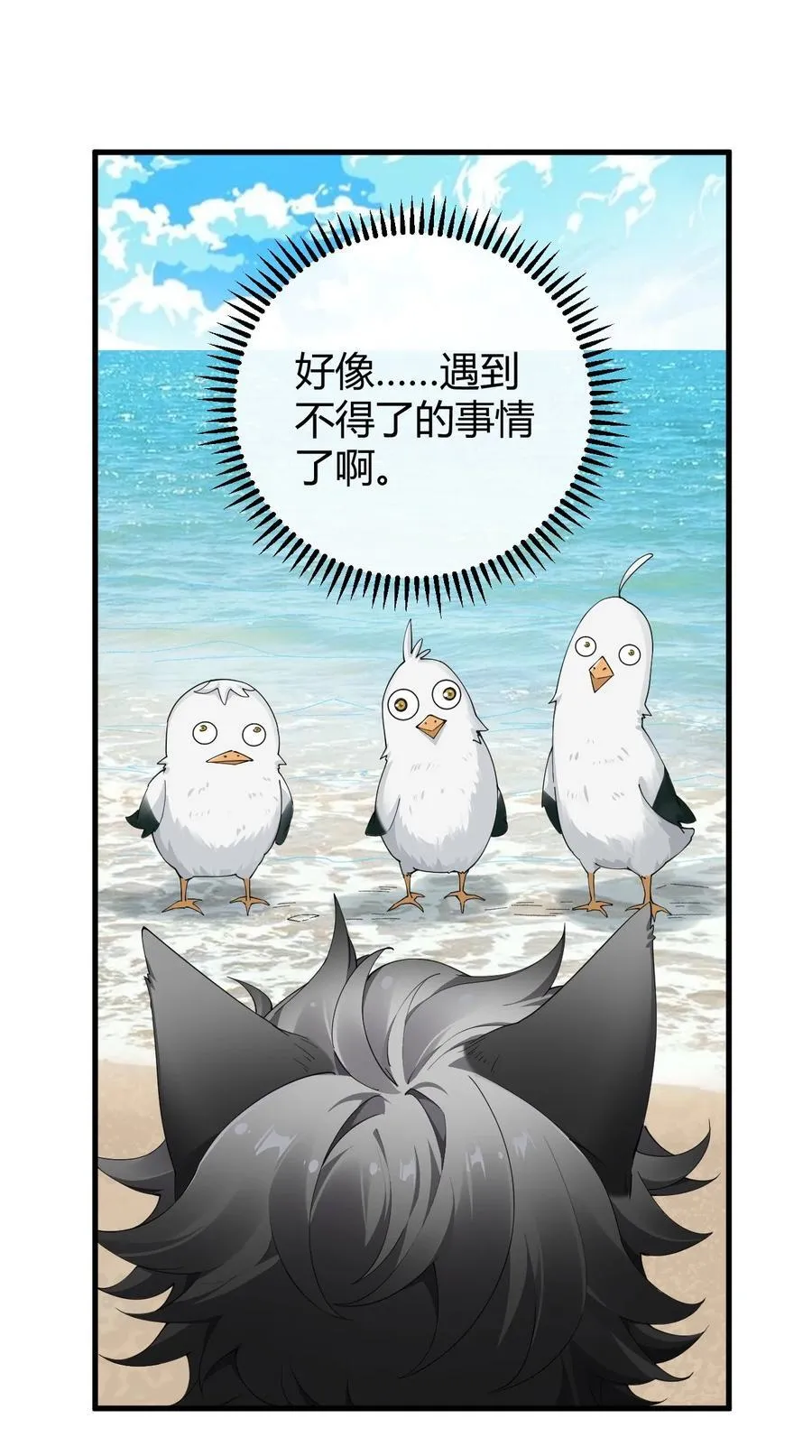 74 竟敢对我做猥亵的事情！！2