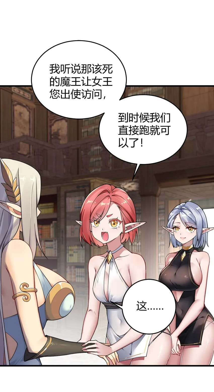 51 魅魔姐姐来咯~4