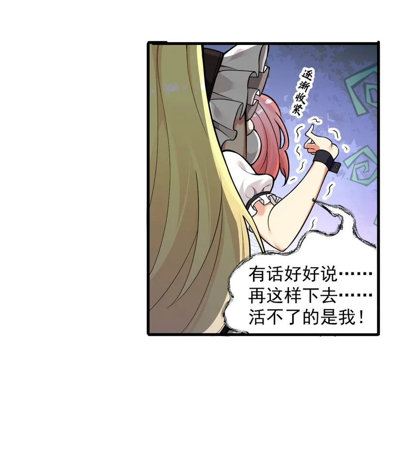 14 无论什么，都放马过来！4