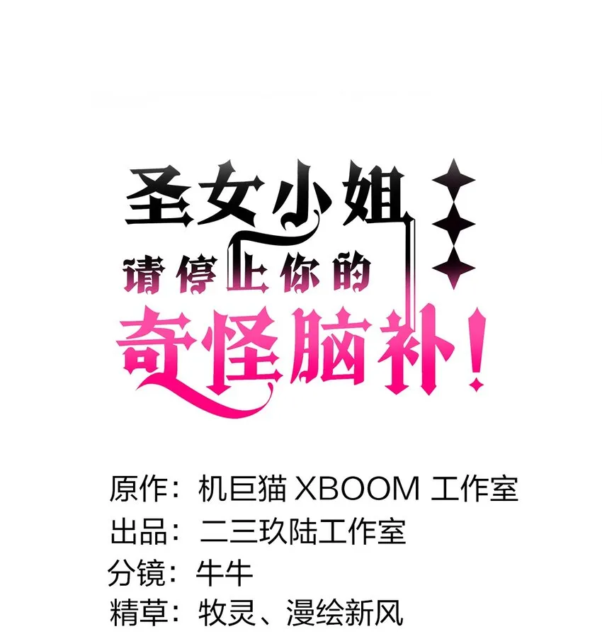 13 在他身上…做喜欢的事？！3