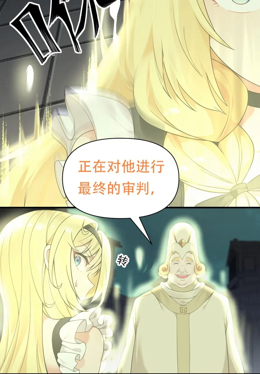 13 在他身上…做喜欢的事？！4