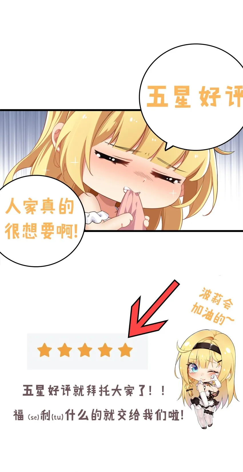 13 在他身上…做喜欢的事？！3