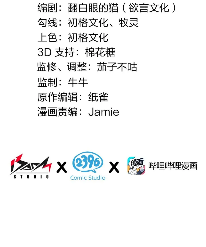 13 在他身上…做喜欢的事？！4