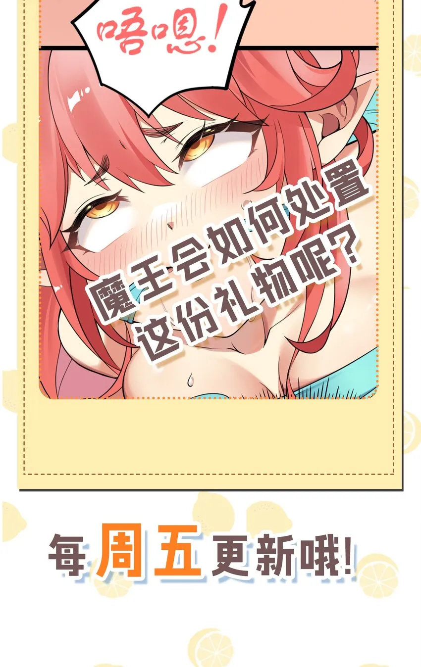 8 第二份礼物，请查收~0
