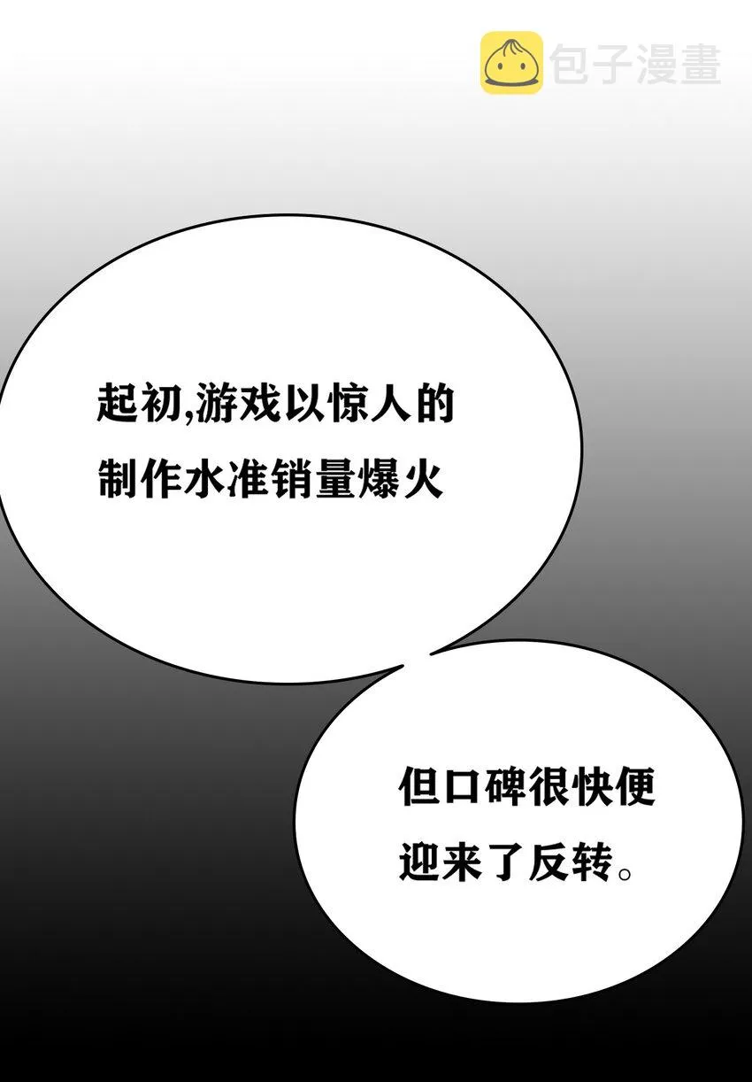 1 穿成游戏反派大魔王？！2