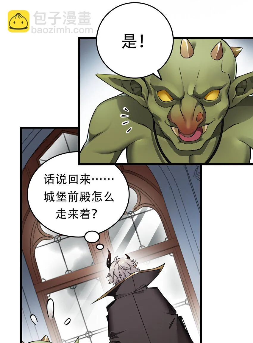 1 穿成游戏反派大魔王？！0