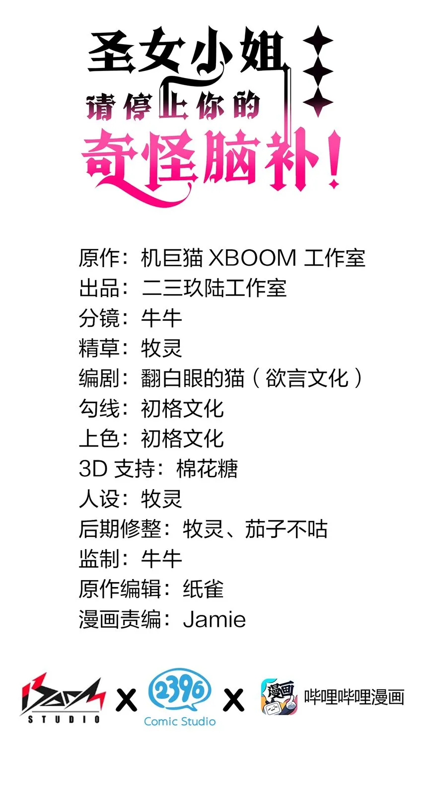 9 混蛋！绑的也太紧了1