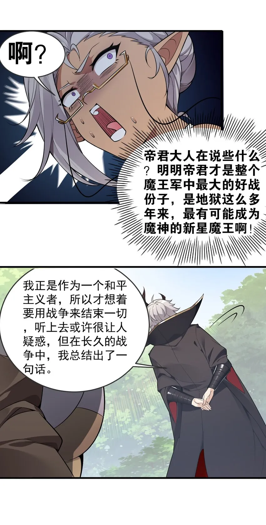 18 帝君大人的温柔…我都明白了！0