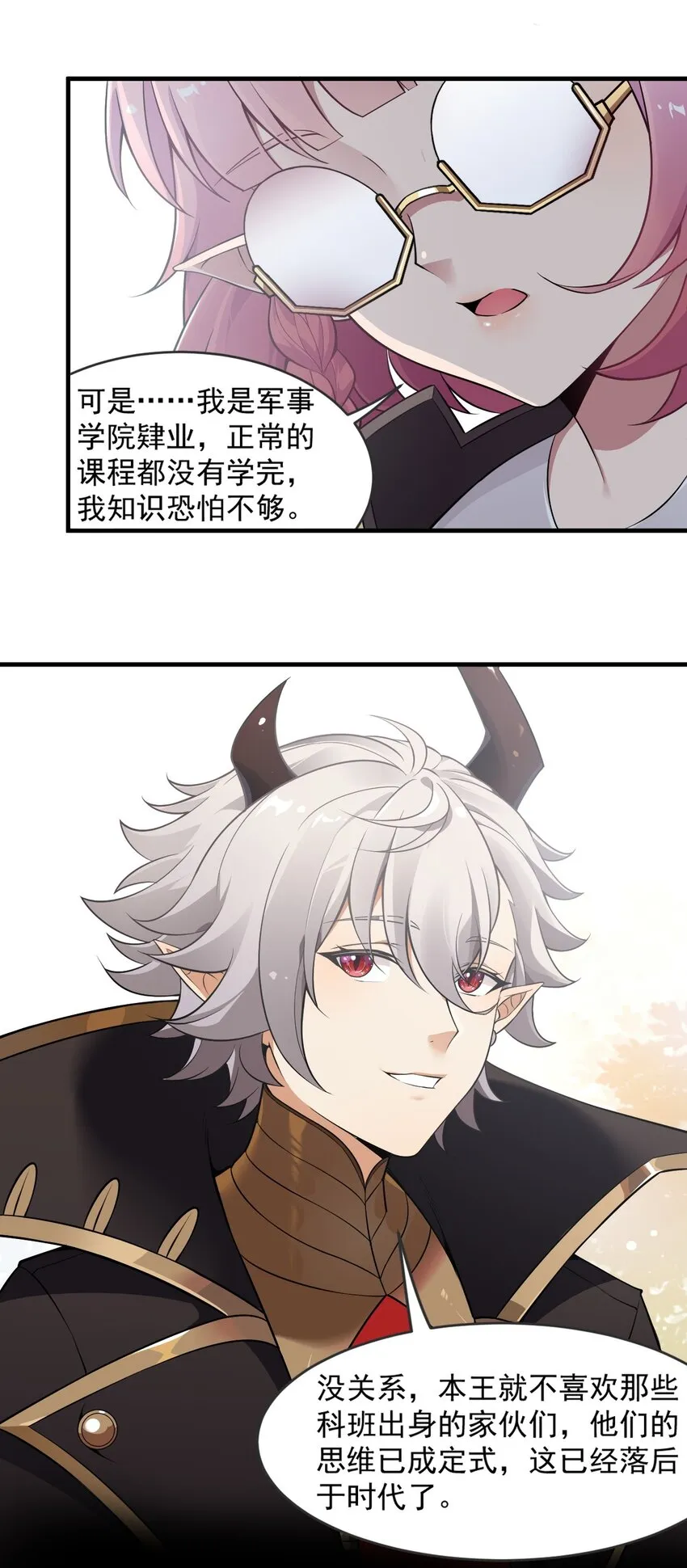 18 帝君大人的温柔…我都明白了！3