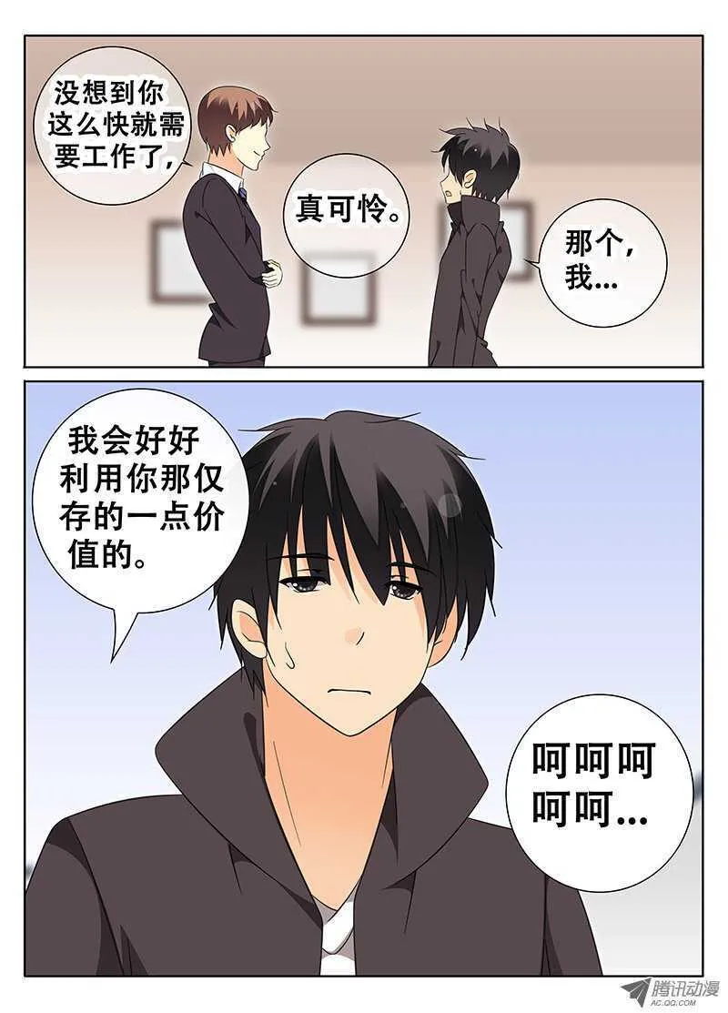 黎英的假期1