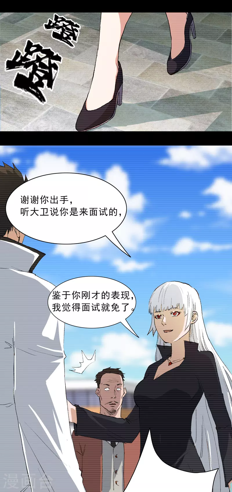 第3话 师生矛盾4