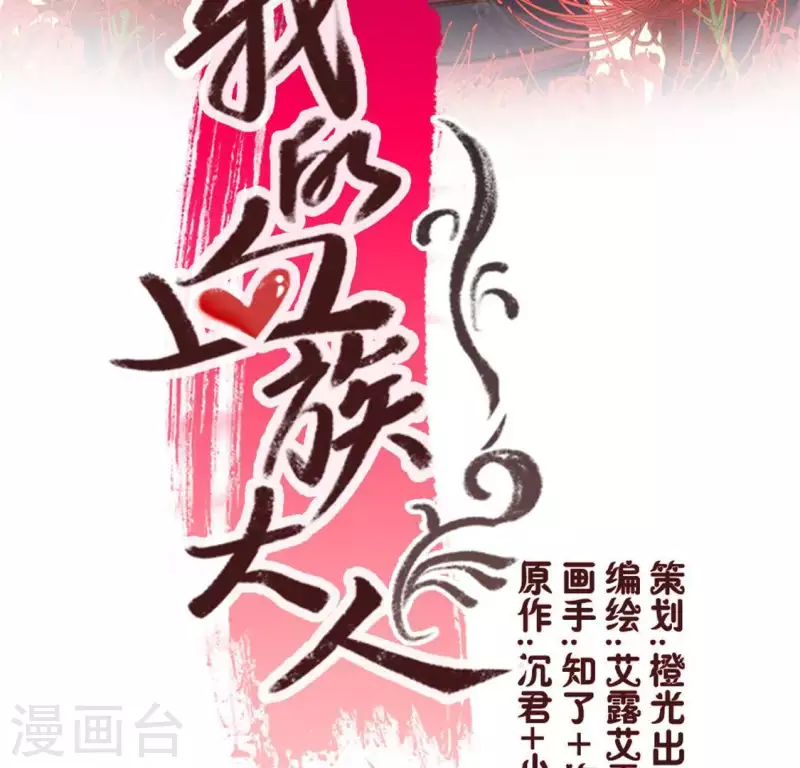 第43话 谁干的？2