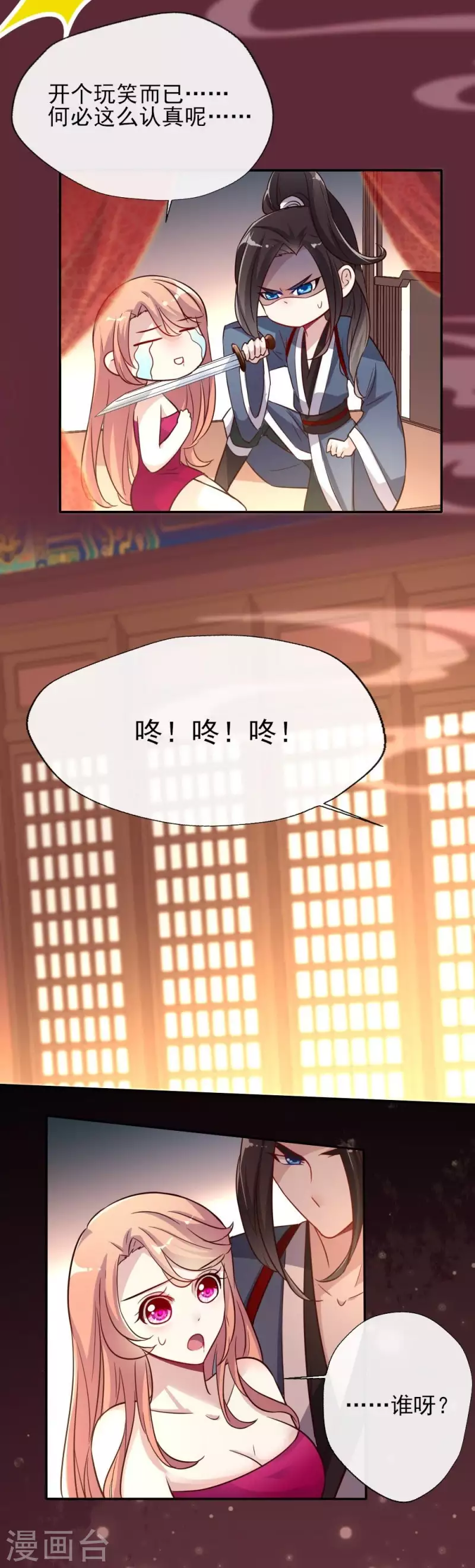 第9话 你可以放开我了吗4