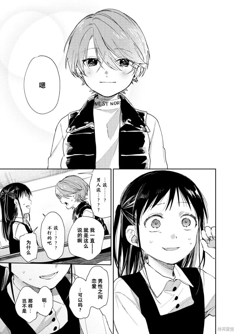 第55话3