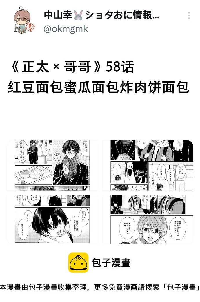 第58话4