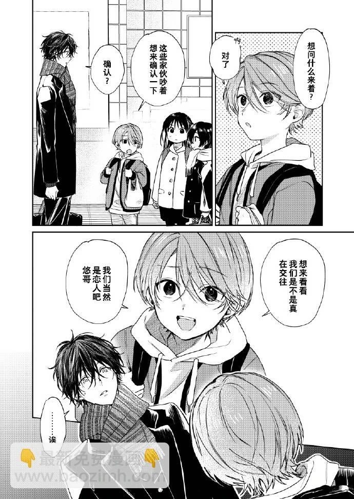 第58话3