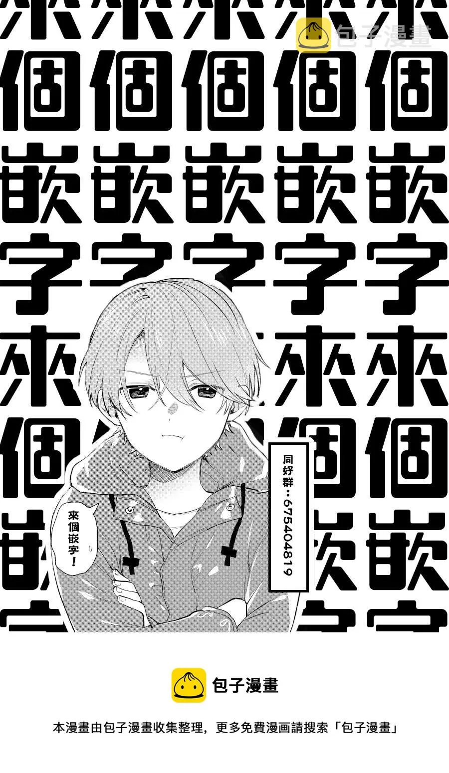 第14话4
