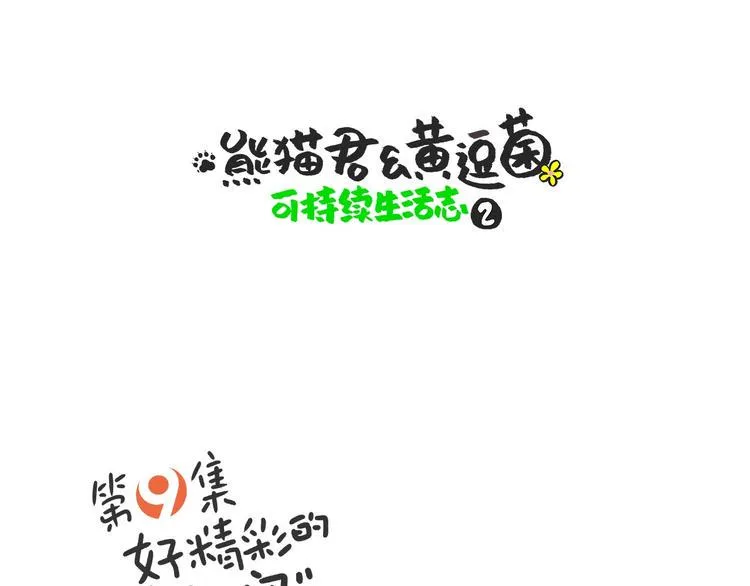 好精彩的“选秀大赛”0