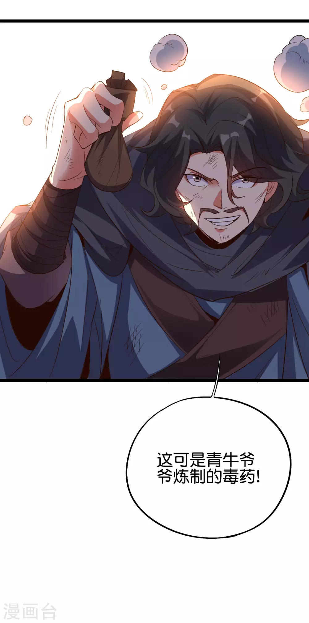 第2季76话 最卑鄙无耻的暗器！1