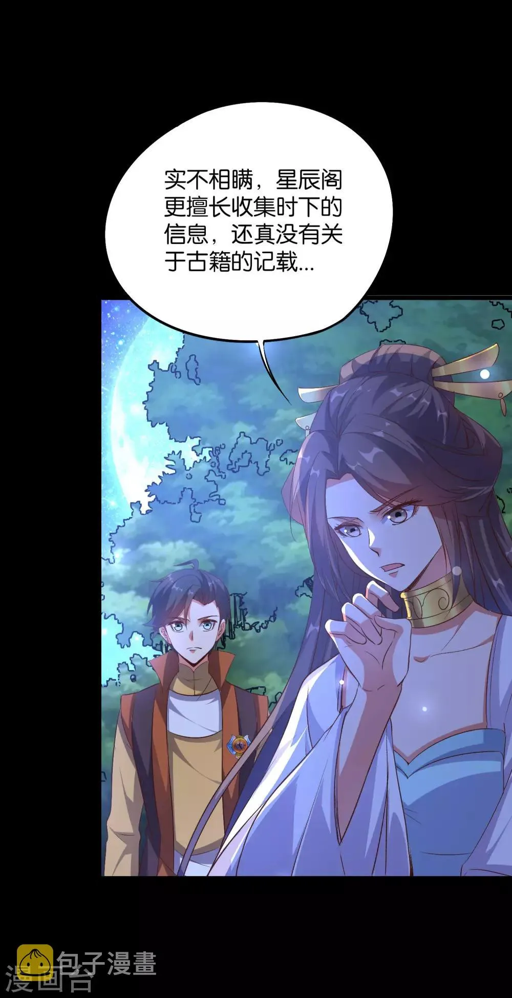 第2季1话 神月古国的海藏馆！2