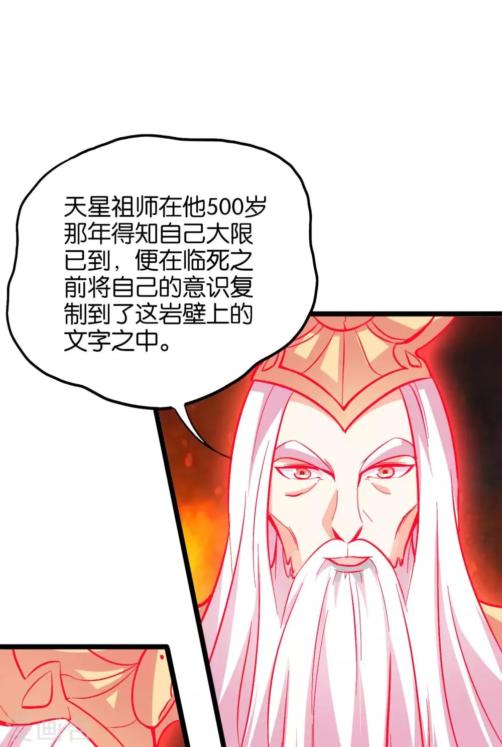 第28话 这就是赐予你的武者证明！4