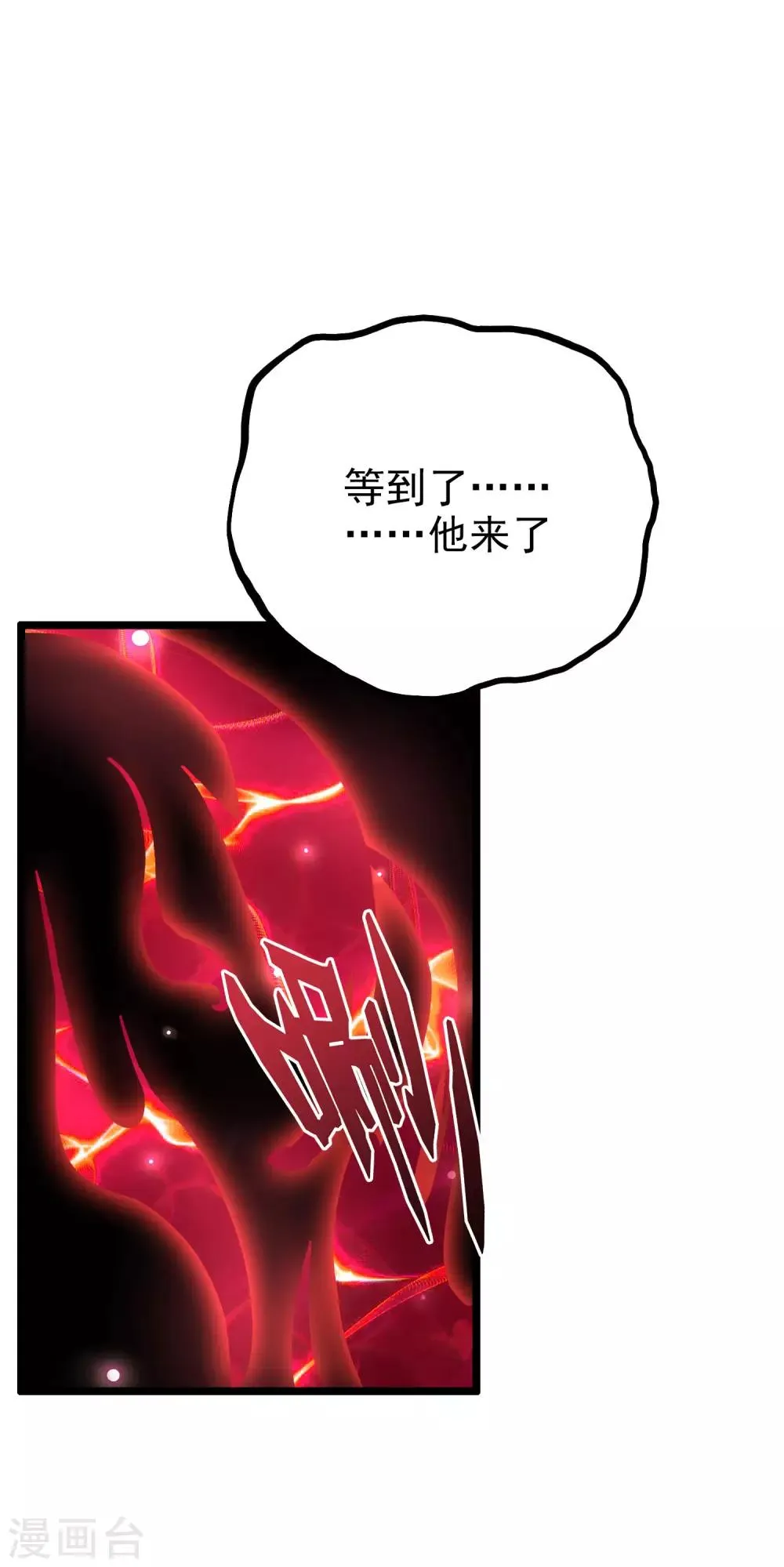 第28话 这就是赐予你的武者证明！1