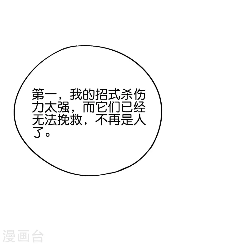 第2季72话 冲冠一怒为女主！3